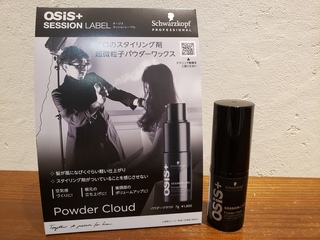 ふんわりボリュームを出したい方におすすめスタイリング剤！！