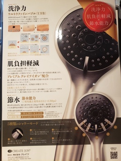 【予約受付中】クレイツ　ハンディミストシャワーＩＯ霧（イオム）②