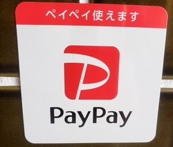 paypayでお支払い可能になりました！！