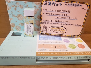 まつ毛美容液♪