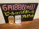 6月イベント★